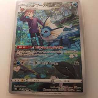 シャワーズ CHR 189/184 VMAXクライマックス