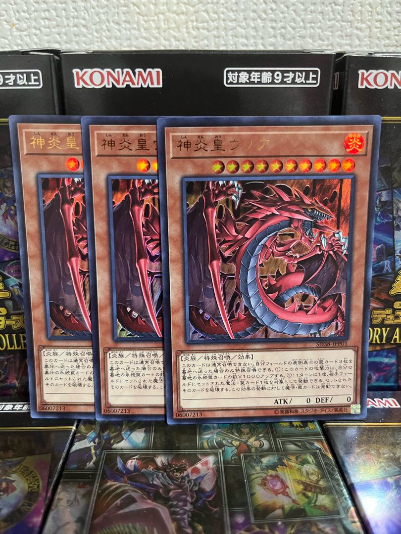 Yu-Gi-Oh Studio 428 Uria, Lord of Searing Flames 3 Ultra Rare