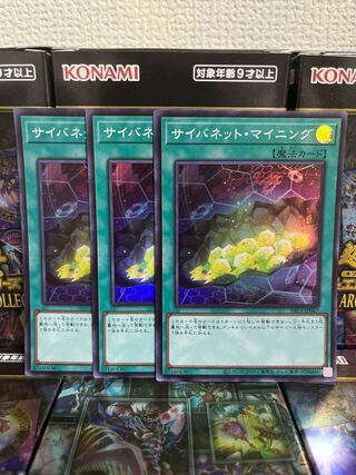Yu-Gi-Oh Studio 433 Cynet Mining Super Rare 3 JP047