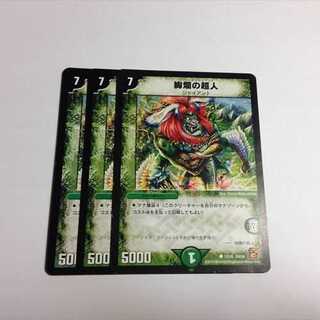 絢爛の超人　3枚