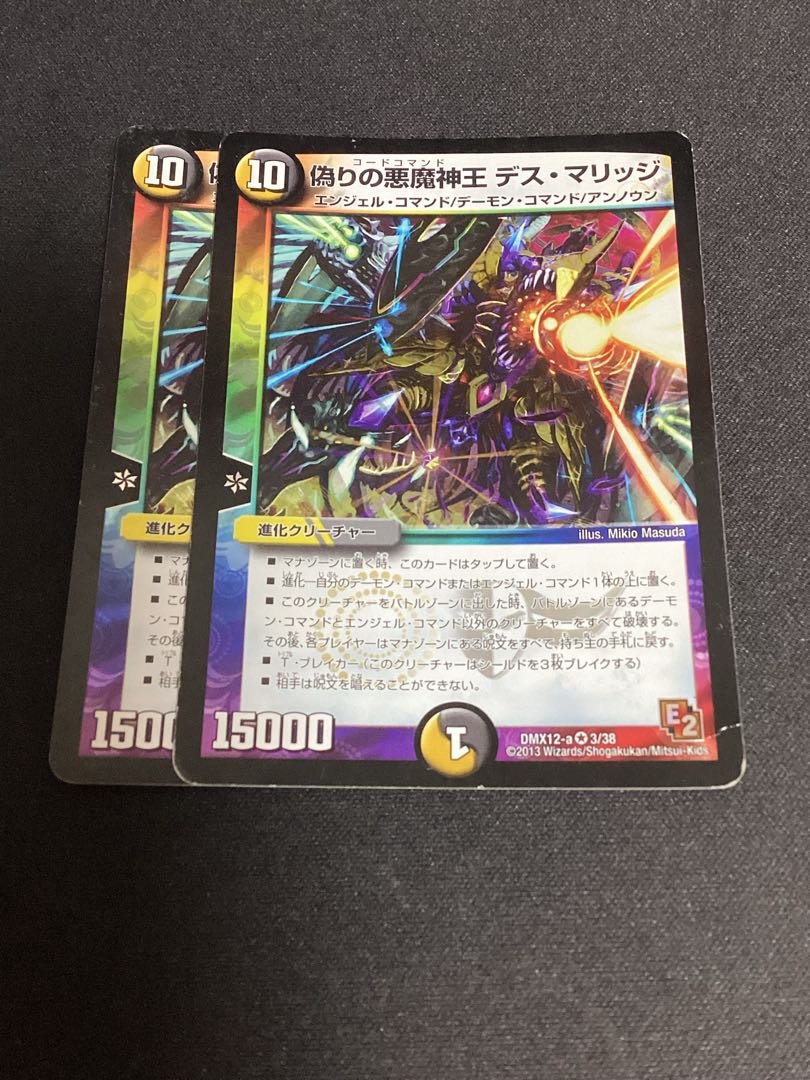 Jilt's Darkness Demon King Death Marriage VR 3/38