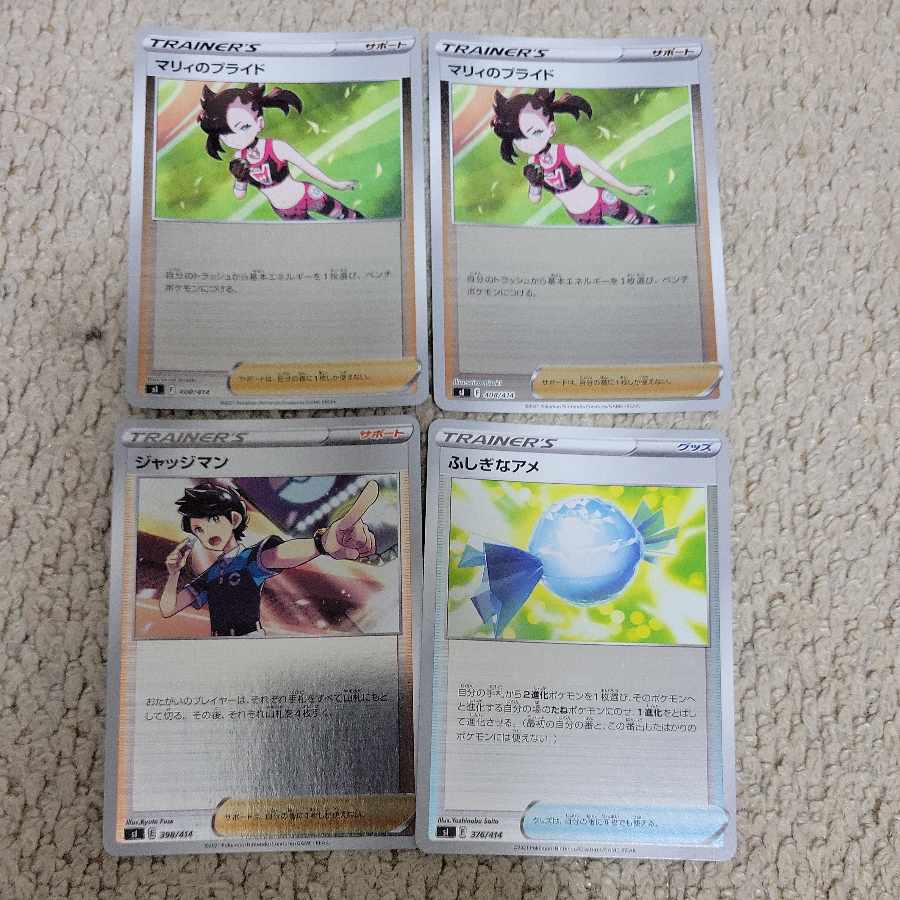 All mirrors] Marnie's Pride, Judge, Rare Candy