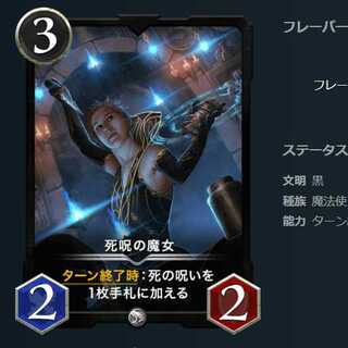 死呪の魔女 Lv58