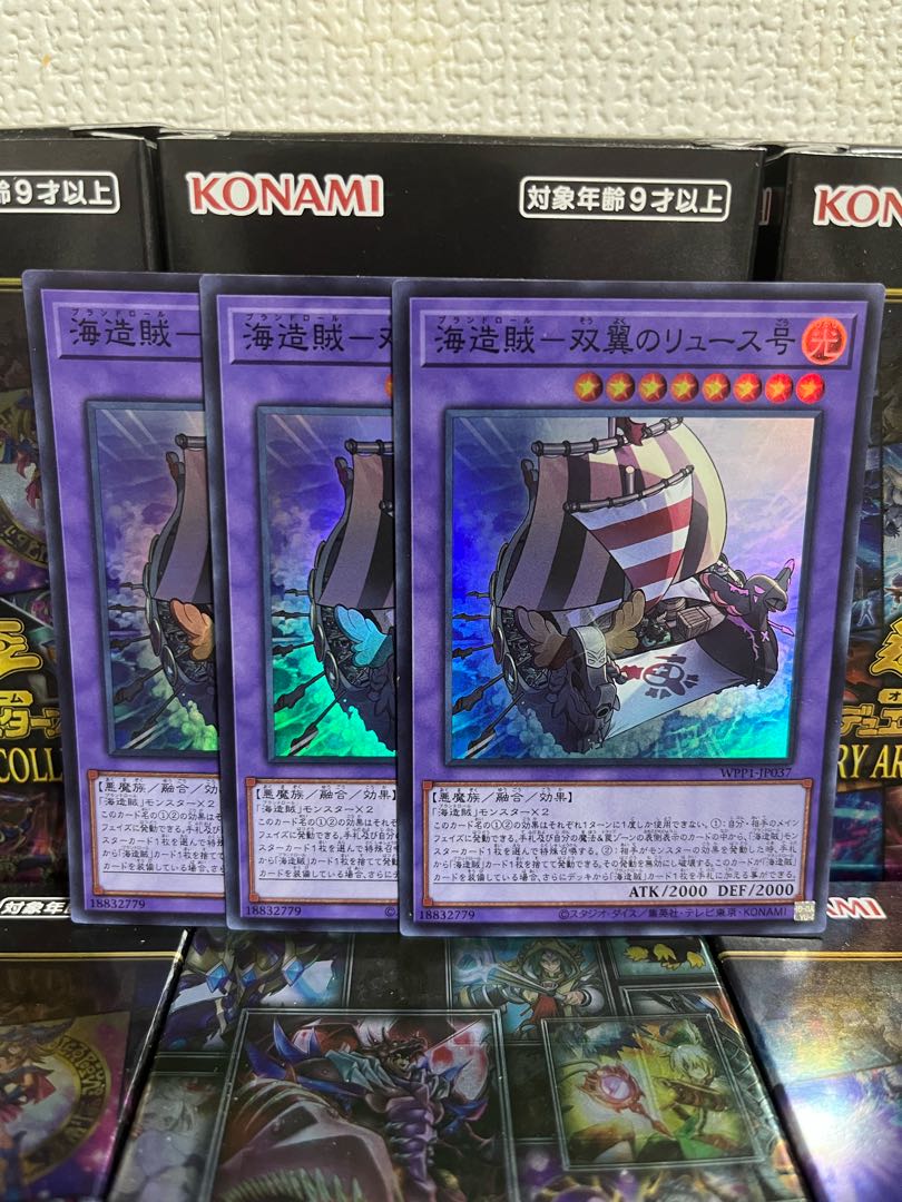 Yu-Gi-Oh Studio 446 Umi Zouzou - Twin-Winged Ryusu-go Super Rare 3 JP037