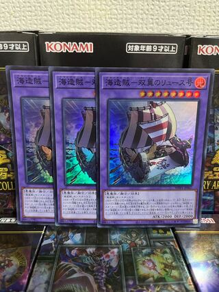 遊戯王スタジオ 446 海造賊-双翼のリュース号 スーパーレア3枚JP037