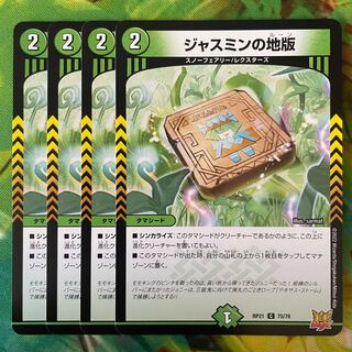 Jasmine's local version