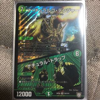 ナチュラルゴデンジャー