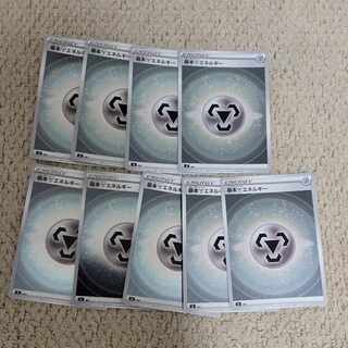 【全ミラー】基本鋼エネルギー9枚