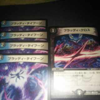 Bloody Typhoon U 35/84, etc.