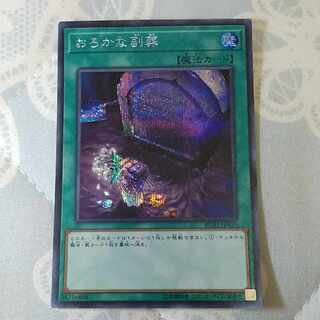 Foolish Burial Goods Secret RC03-JP039