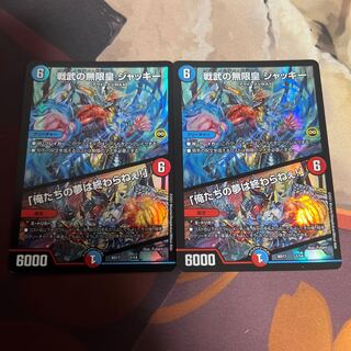 Infinite Emperor of Warrior Warrior Jackie｜"Our Dreams Never End! 1/14