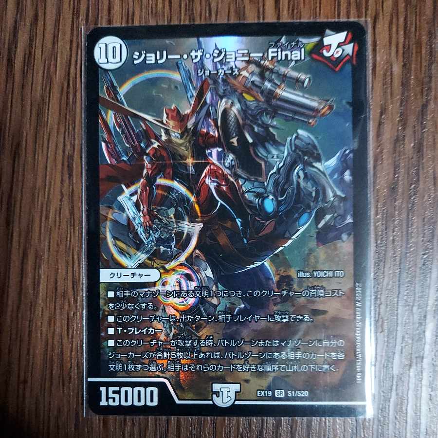 Jolly the Johnny Final