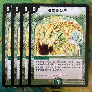 The Call of the Soul