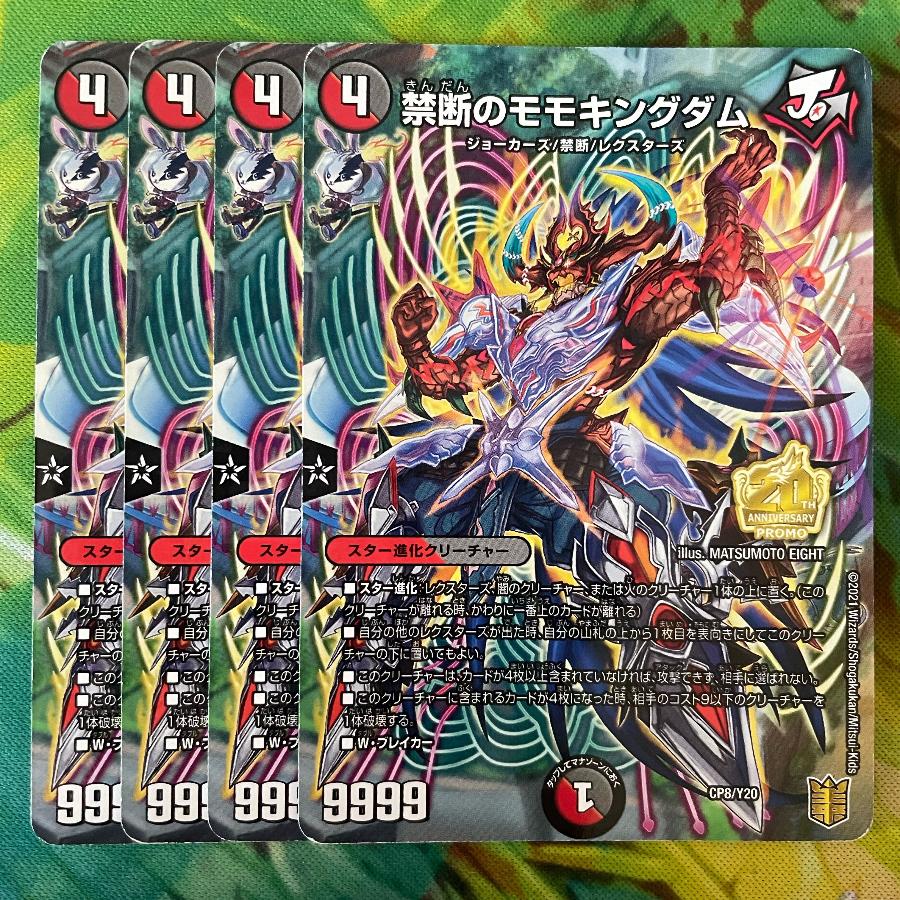 Forbidden Momo Kingdom