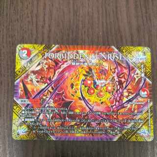 FORBIDDEN SUNRISE -Forbidden Night Dawn- U 103/138