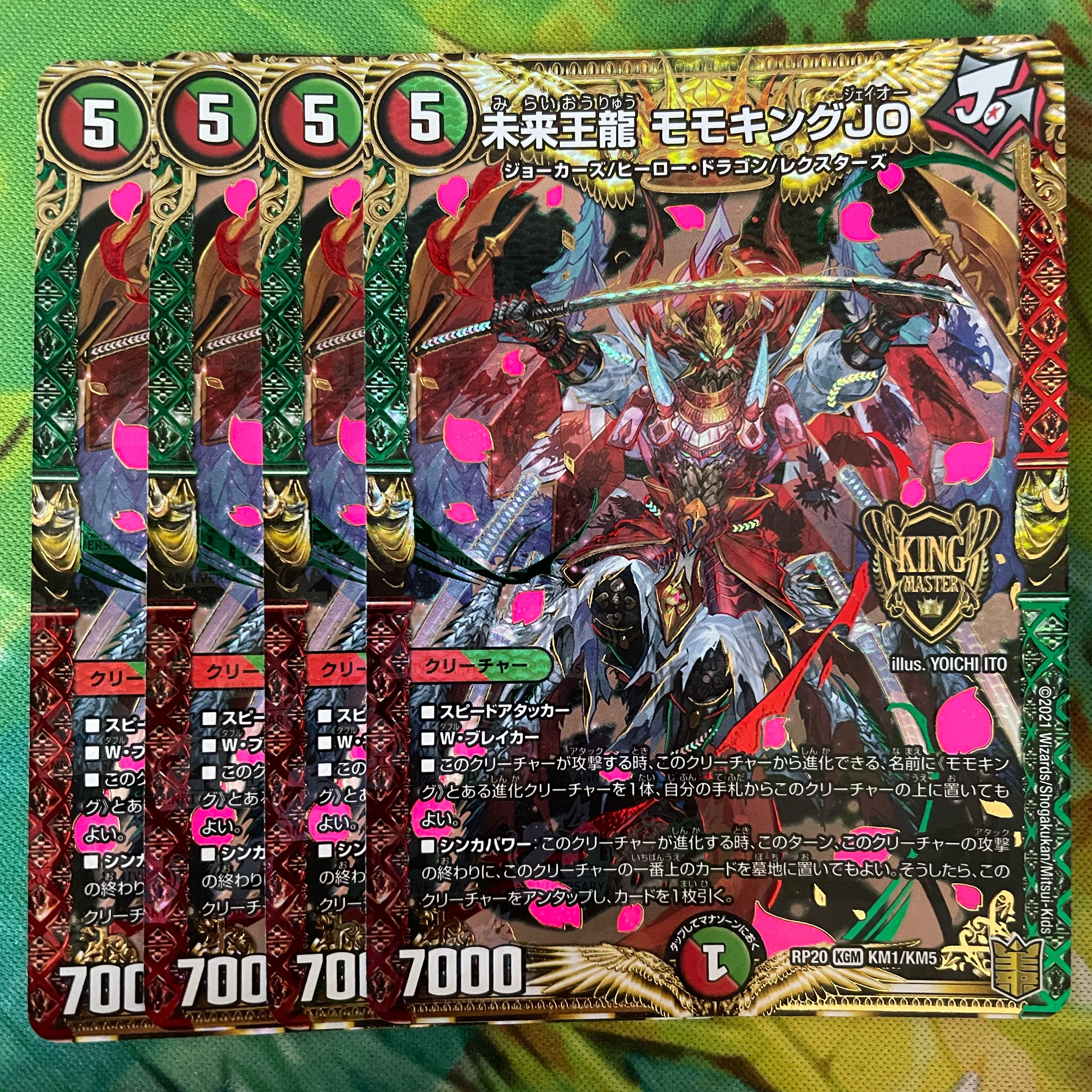 Future King Ryu Momo King JO KGM KM1/KM5