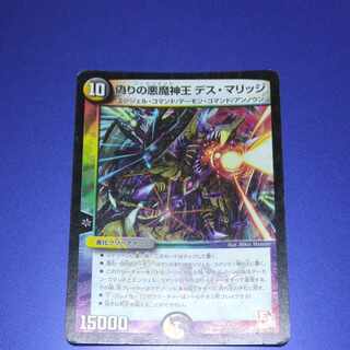 Jilt's Darkness Demon King Death Marriage