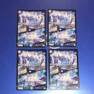 Wicked Demon No. 90 Zorrego｜"Smashing Success!""One more!" R 19/102 4 copies