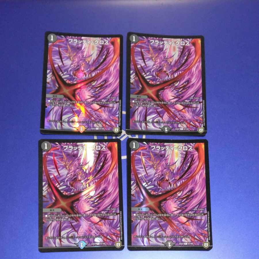 Bloody Cloth C-foil 67/69 4pcs.