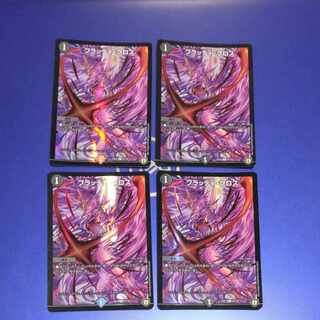 Bloody Cloth C-foil 67/69 4pcs.