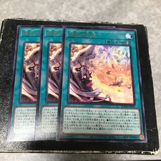 烙印の気炎 レア3枚