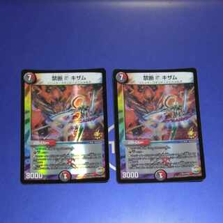 Forbidden V Kisamu P71/Y15 2 sheets