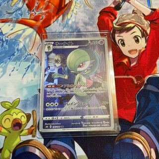 Gardevoir CHR 196/184