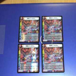 Forbidden V Kizam P71/Y15 4 sheets