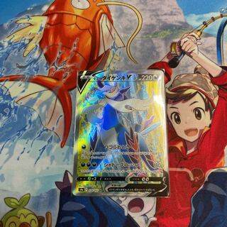 Jade SamurottV SR 078/067