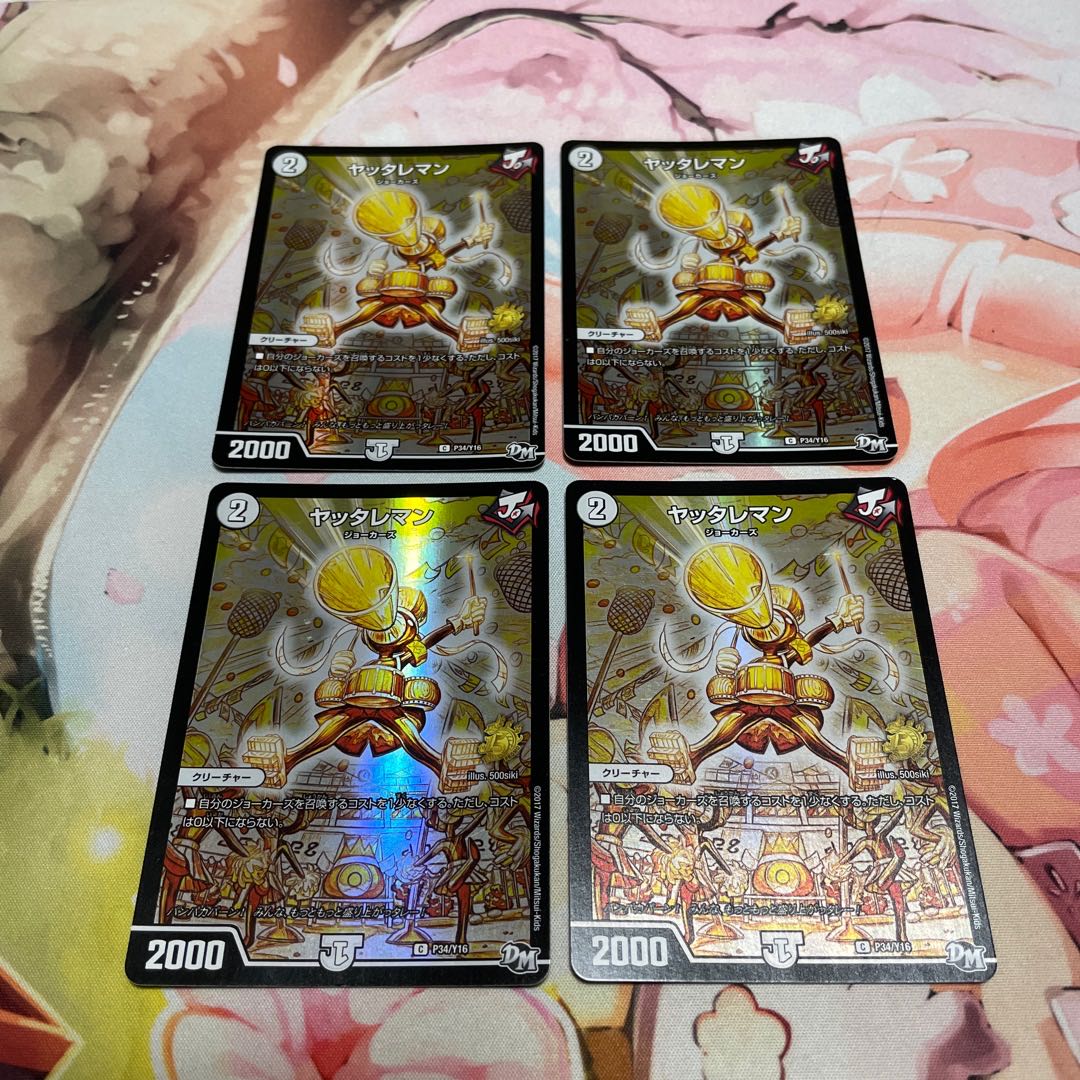 Yattareman C-foil P34/Y16 4 sheets Promo.