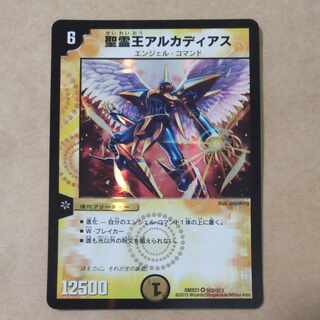 聖霊王アルカディアス　1枚
