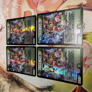 デュエマ　そのウサギ、クセ者につき　4枚