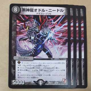 4 pieces of Odol Needle, Black God Dragon 4枚