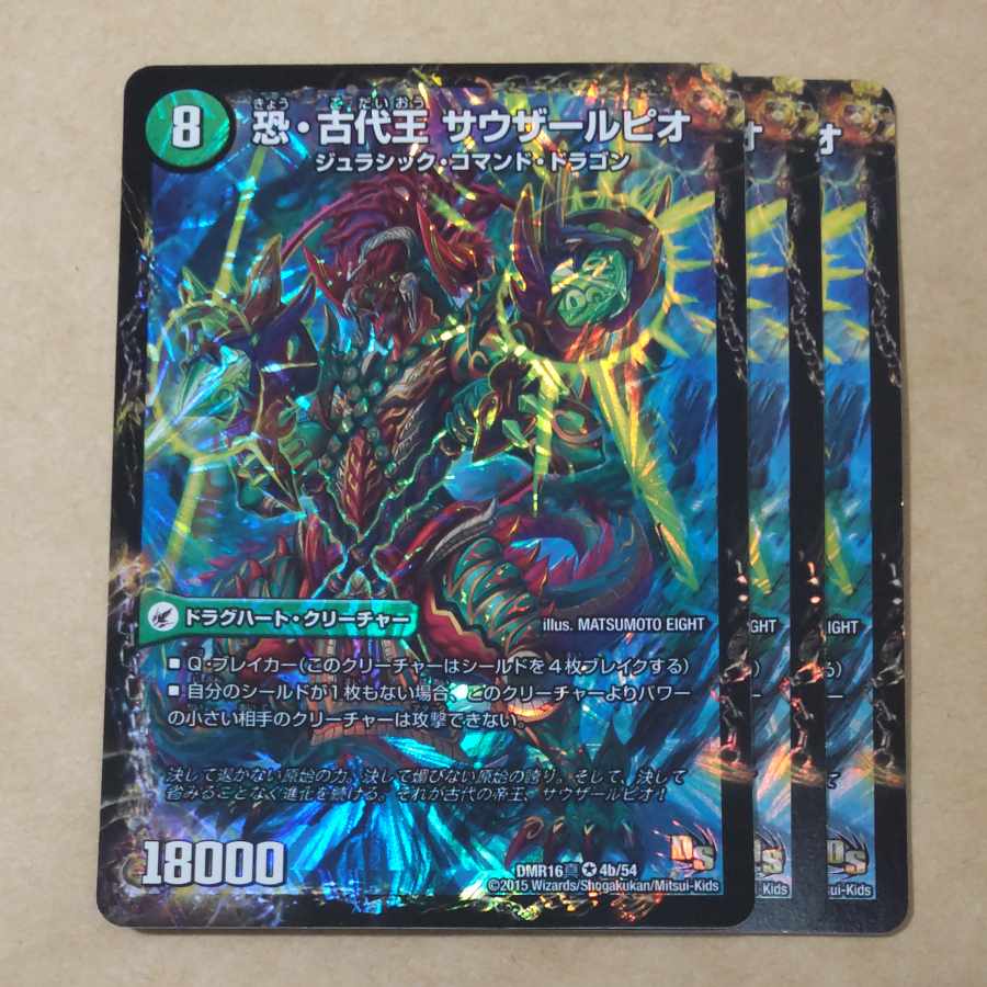 Fearful Dragon World Tree, Judaio|Fearful Ancient King, Southarpio 3 pieces