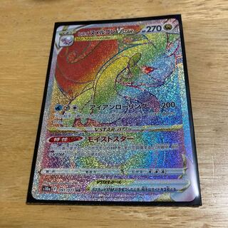 Jade GoodraVSTAR HR 091/071