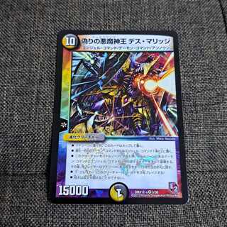 Duel Masters Jilt's Darkness Demon King Death Marriage