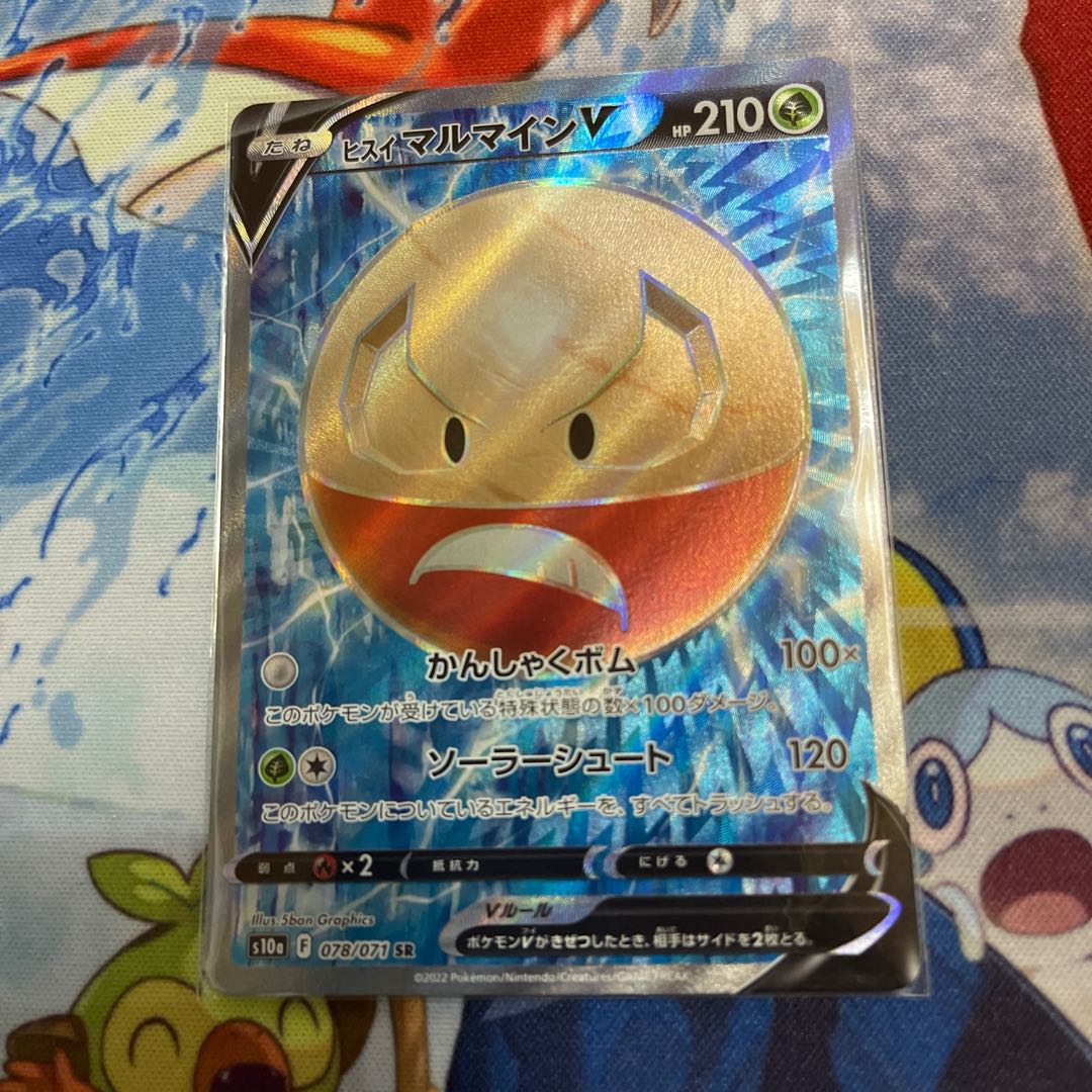 Jade ElectrodeV SR 078/071