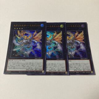 Exorcistor Mikae Squirrel Ultra Rare