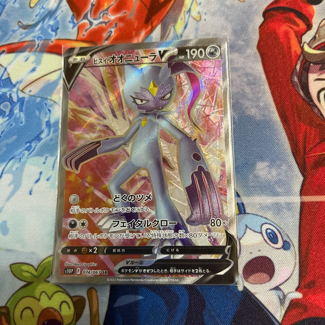 Jadeio SneaselV SR 074/067