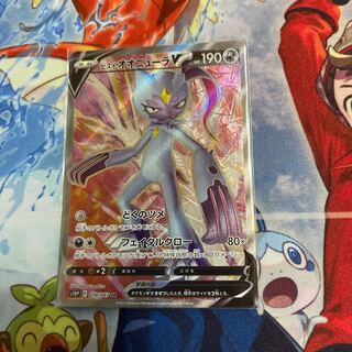 Jadeio SneaselV SR 074/067