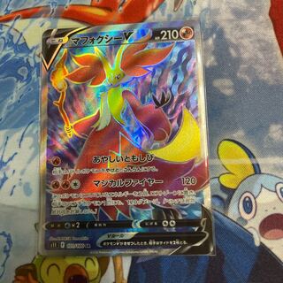 マフォクシーV SR 101/100