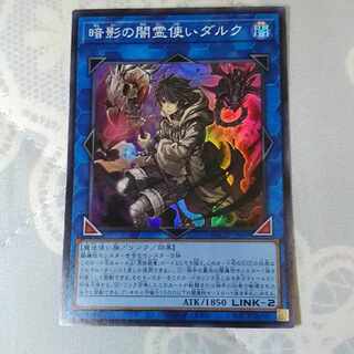 Dharc the Dark Charmer Super BACH-JP049