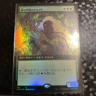 MTG 夢の円環のドルイド　Foil