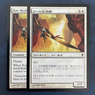 コーの空漁師 コモン 23/249 2枚