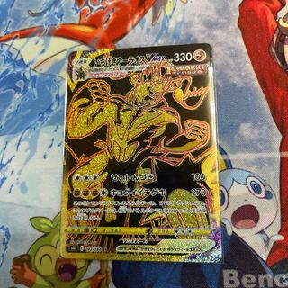 Ichigeki Uraos VMAX UR 282/184