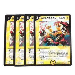 神託の守護者ミント・シュバール　4枚