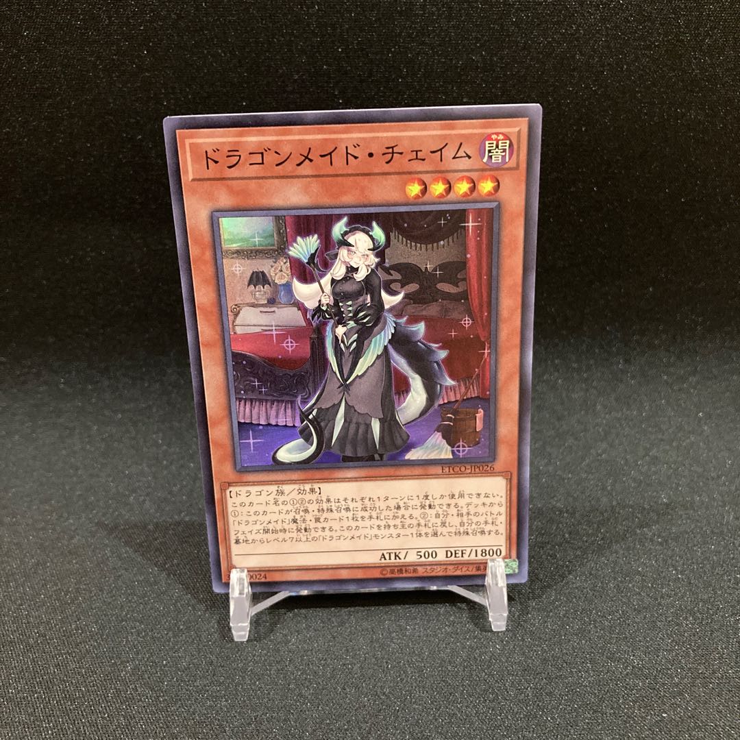 Chamber Dragonmaid Weekend Specials