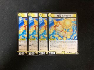 Odd stone Mitarassio 4 pieces