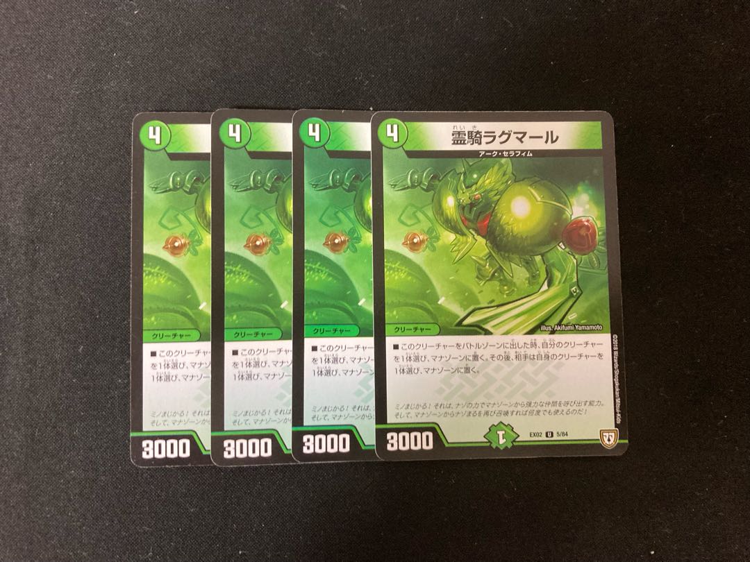 Spiritual Rider Ragmar 4 pieces