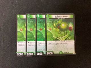 Spiritual Rider Ragmar 4 pieces